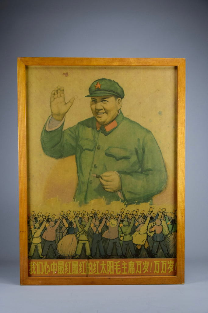 1960’s Chinese political poster of Mao Zedong - Art