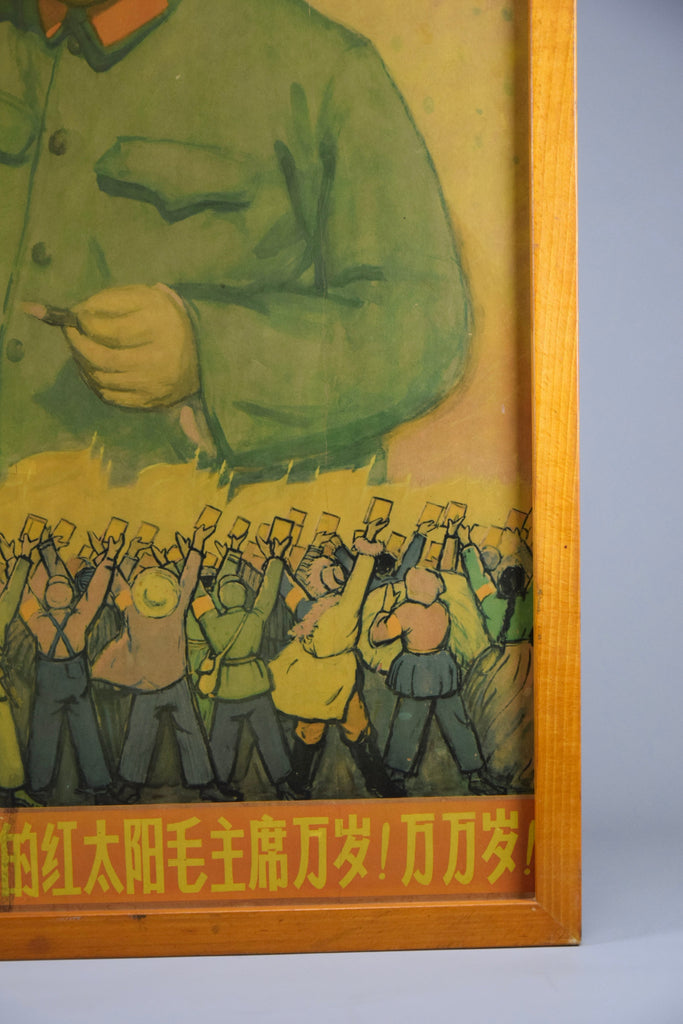 1960’s Chinese political poster of Mao Zedong - Art