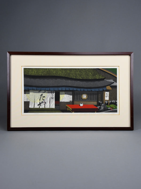 Masao Ido — “Ayu no Yado Tsutaya” (鮎の宿 つたや) — limited edition woodblock print