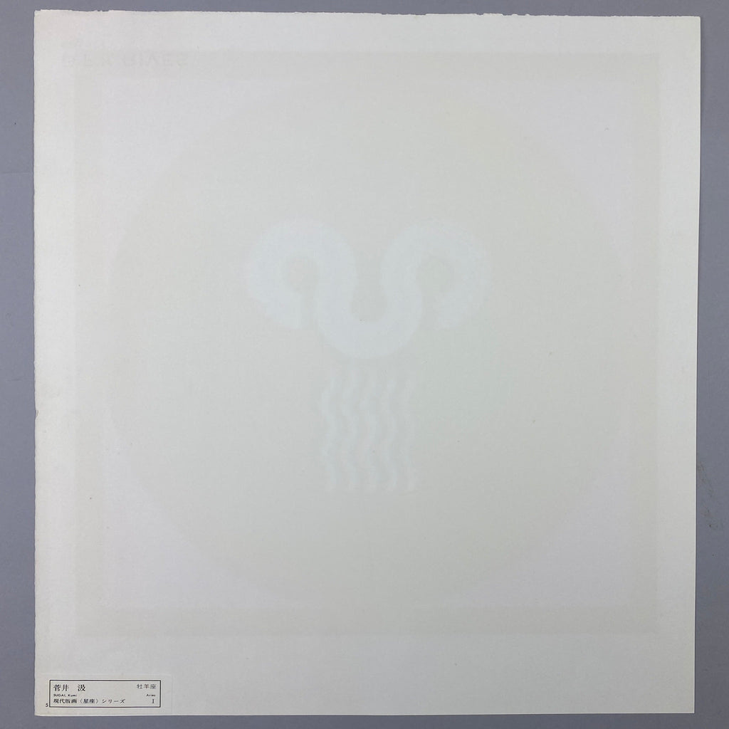 Aries lithograph by Kumi Sugaï 1973 - Art