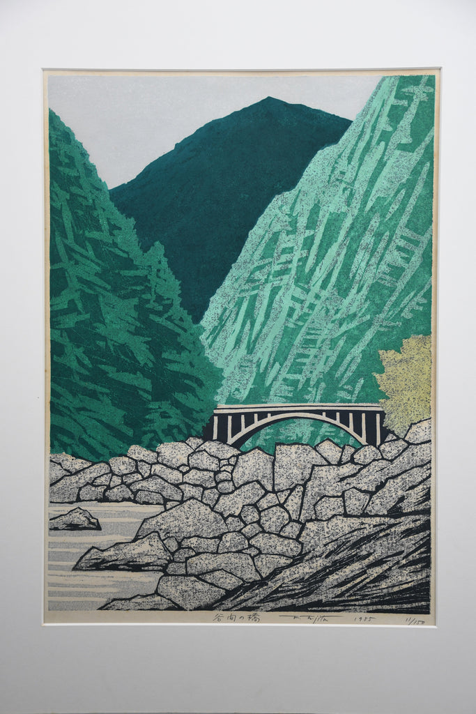 Bridge in the Valley, Limited Edition Japanese Woodblock Print by Fujita Fumio 1985 - Art