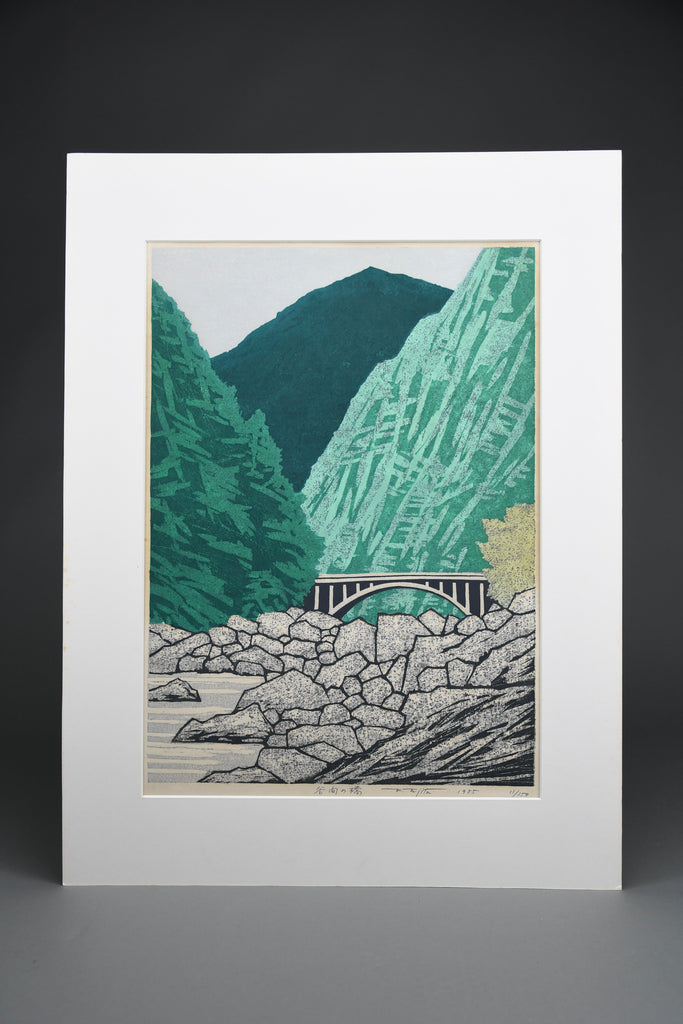 Bridge in the Valley, Limited Edition Japanese Woodblock Print by Fujita Fumio 1985 - Art