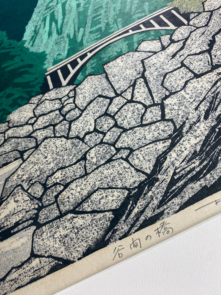 Bridge in the Valley, Limited Edition Japanese Woodblock Print by Fujita Fumio 1985 - Art