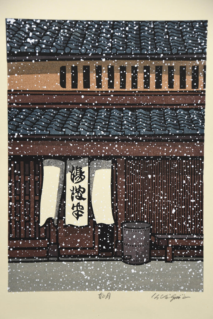 “February”, Snowfall at a Kyoto Machiya contemporary Shin-Hanga woodblock print by Nishijima Katsuyuki Japan - Art