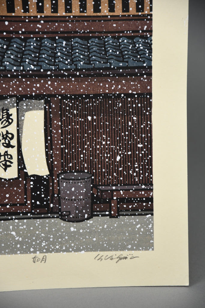“February”, Snowfall at a Kyoto Machiya contemporary Shin-Hanga woodblock print by Nishijima Katsuyuki Japan - Art