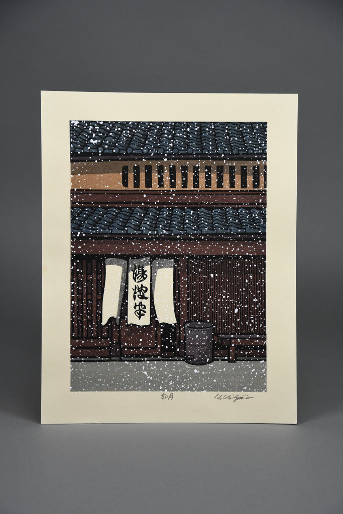 “February”, Snowfall at a Kyoto Machiya contemporary Shin-Hanga woodblock print by Nishijima Katsuyuki Japan - Art