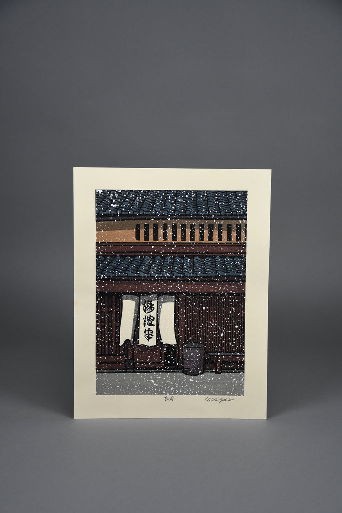 “February”, Snowfall at a Kyoto Machiya contemporary Shin-Hanga woodblock print by Nishijima Katsuyuki Japan - Art
