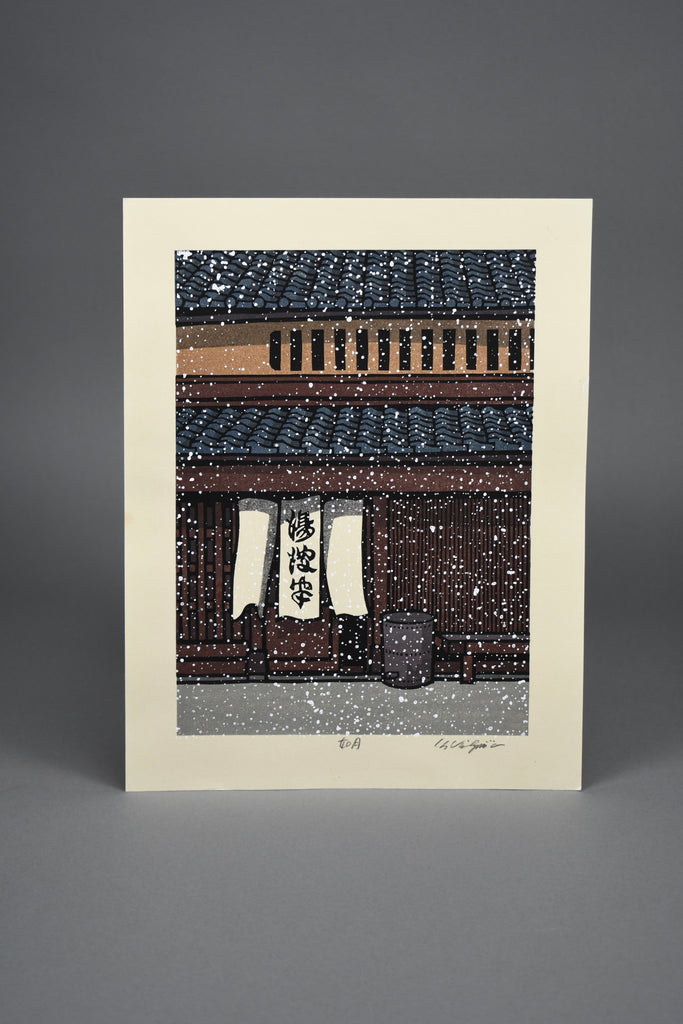 “February”, Snowfall at a Kyoto Machiya contemporary Shin-Hanga woodblock print by Nishijima Katsuyuki Japan - Art