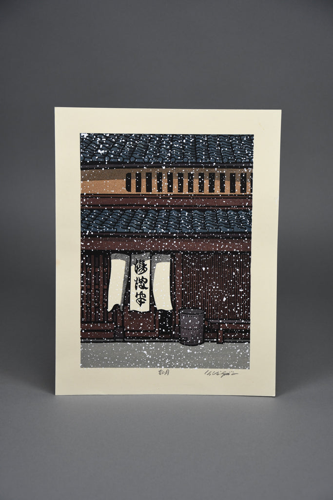 “February”, Snowfall at a Kyoto Machiya contemporary Shin-Hanga woodblock print by Nishijima Katsuyuki Japan - Art