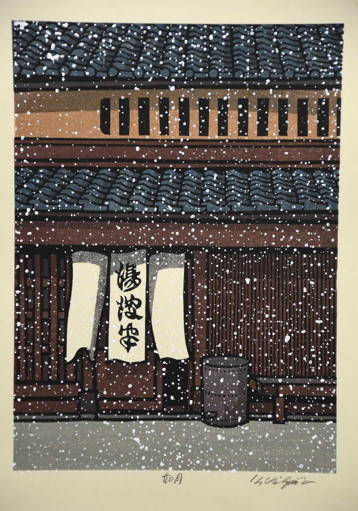 “February”, Snowfall at a Kyoto Machiya contemporary Shin-Hanga woodblock print by Nishijima Katsuyuki Japan - Art