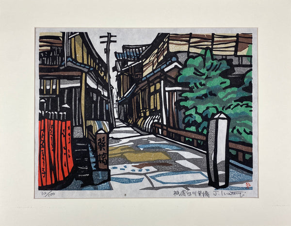 Gio Shirakawa bridge signed limited edition woodblock print by Junzo Inatsugi - Art