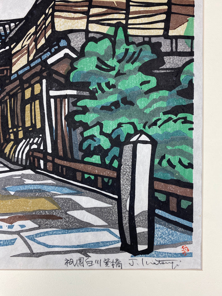 Gio Shirakawa bridge signed limited edition woodblock print by Junzo Inatsugi - Art