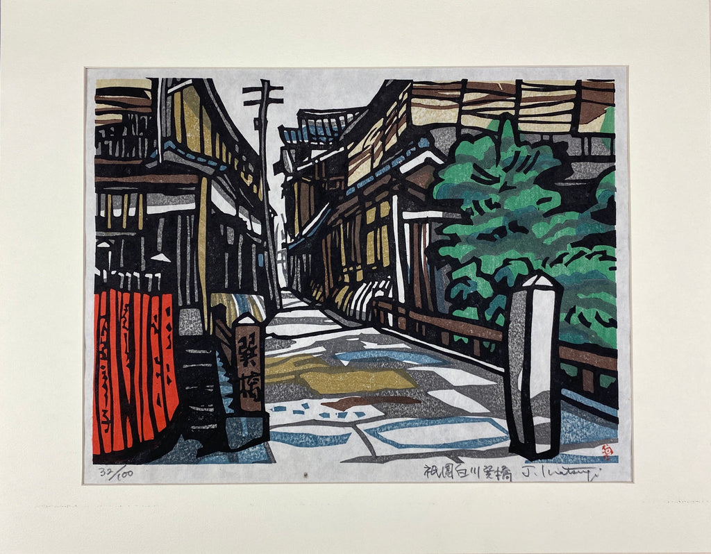 Gio Shirakawa bridge signed limited edition woodblock print by Junzo Inatsugi - Art