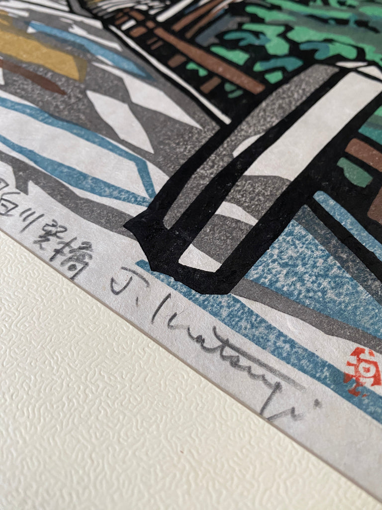 Gio Shirakawa bridge signed limited edition woodblock print by Junzo Inatsugi - Art
