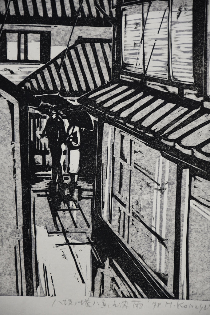 Japanese Sosaku Hanga B/W Yasaka Pagoda woodblock print by Harunori Kobayashi - Art