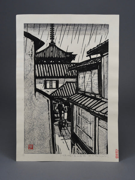 Japanese Sosaku Hanga B/W Yasaka Pagoda woodblock print by Harunori Kobayashi - Art