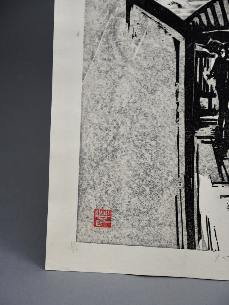 Japanese Sosaku Hanga B/W Yasaka Pagoda woodblock print by Harunori Kobayashi - Art