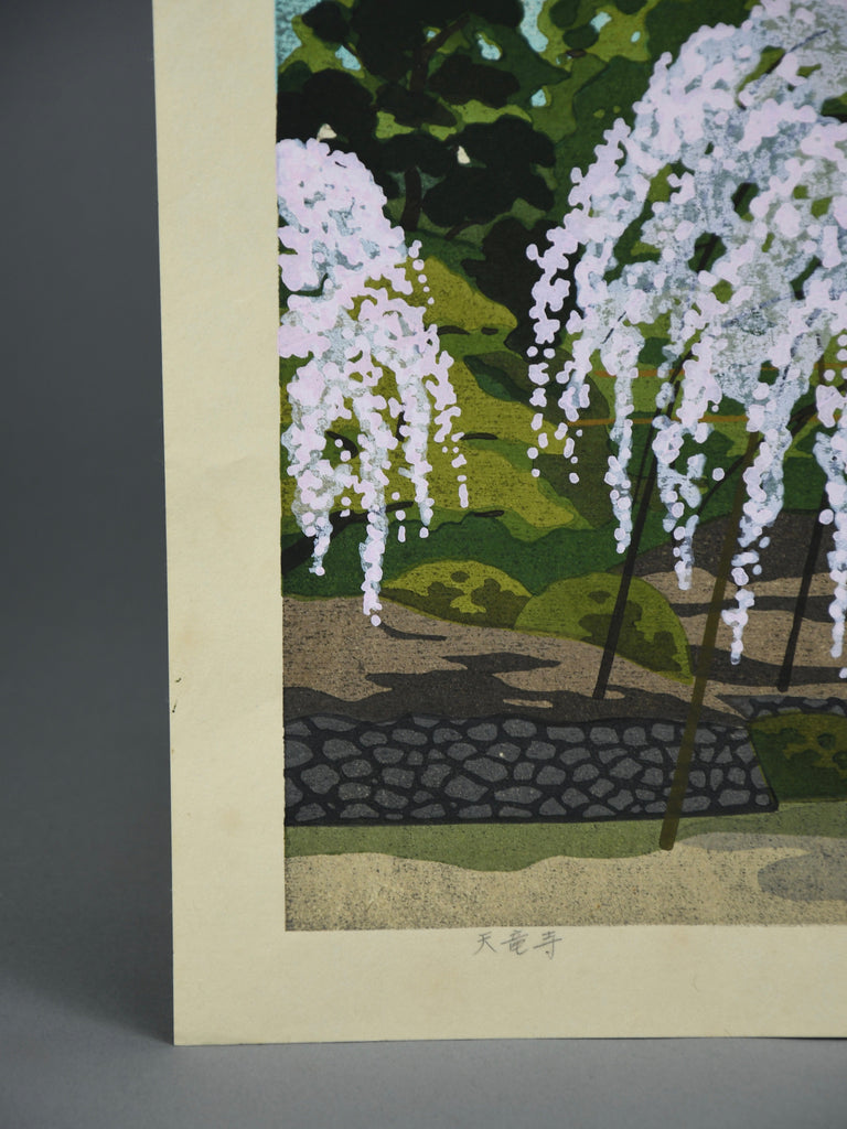 Japanese Sōsaku hanga woodblock print by Masao Ido “Tenryū-ji” (天竜寺) 1986 Artist’s Proof (AP) - Art