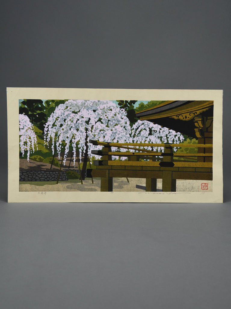 Japanese Sōsaku hanga woodblock print by Masao Ido “Tenryū-ji” (天竜寺) 1986 Artist’s Proof (AP) - Art