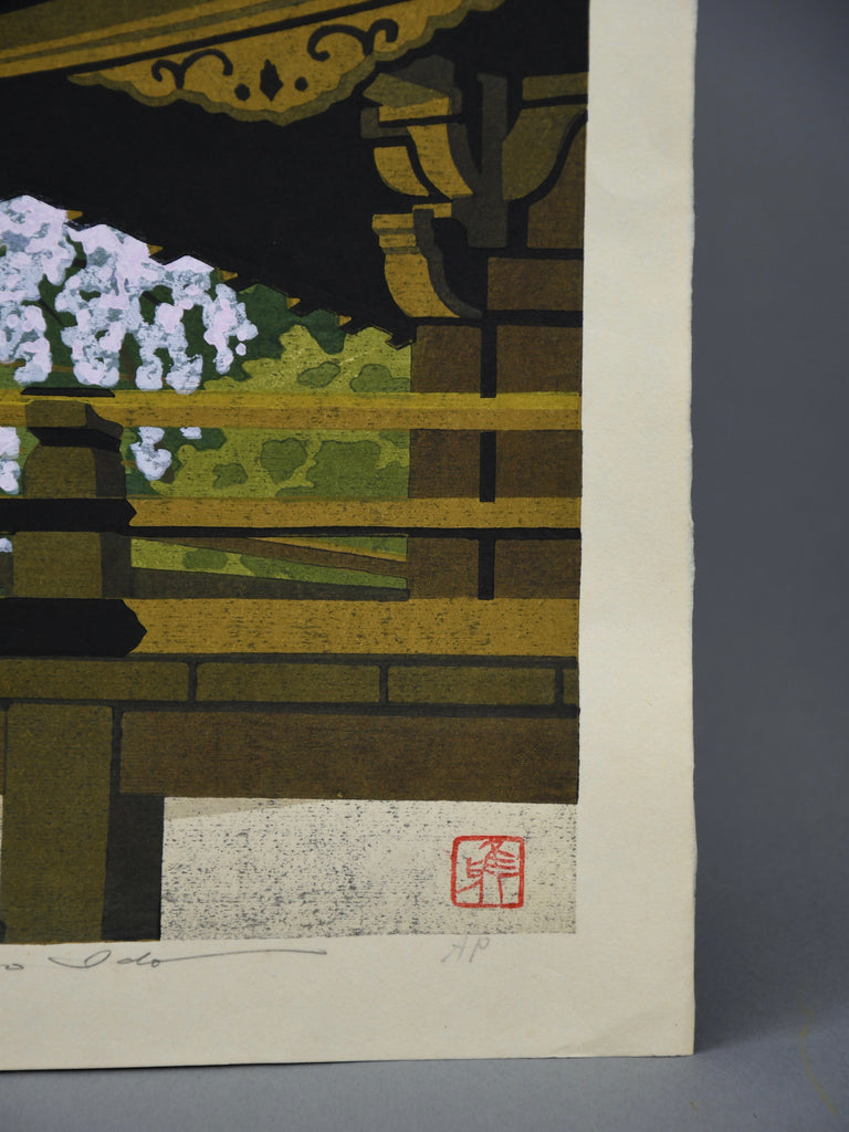 Japanese Sōsaku hanga woodblock print by Masao Ido “Tenryū-ji” (天竜寺) 1986 Artist’s Proof (AP) - Art