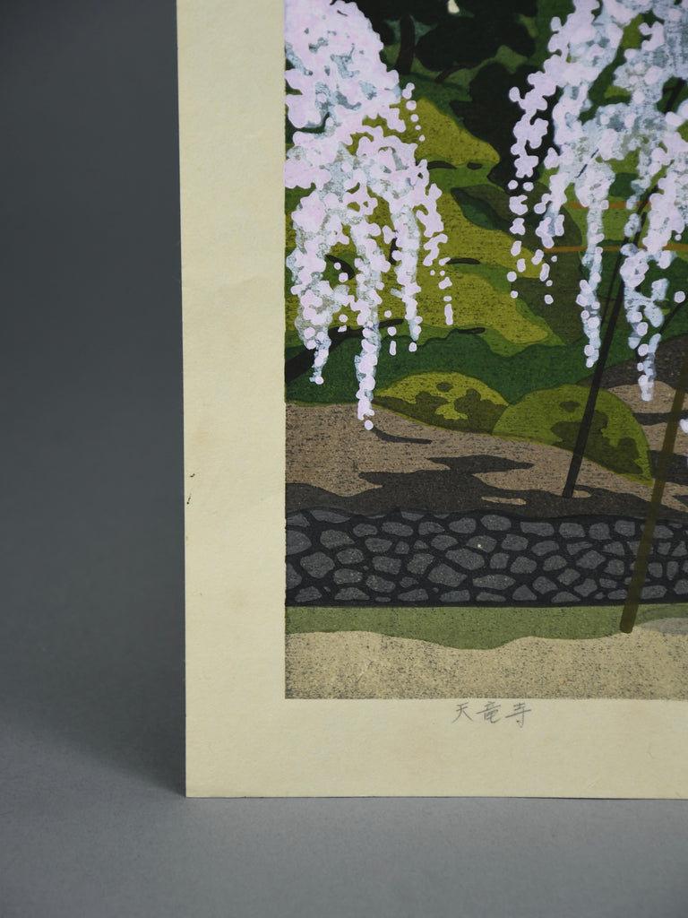 Japanese Sōsaku hanga woodblock print by Masao Ido “Tenryū-ji” (天竜寺) 1986 Artist’s Proof (AP) - Art