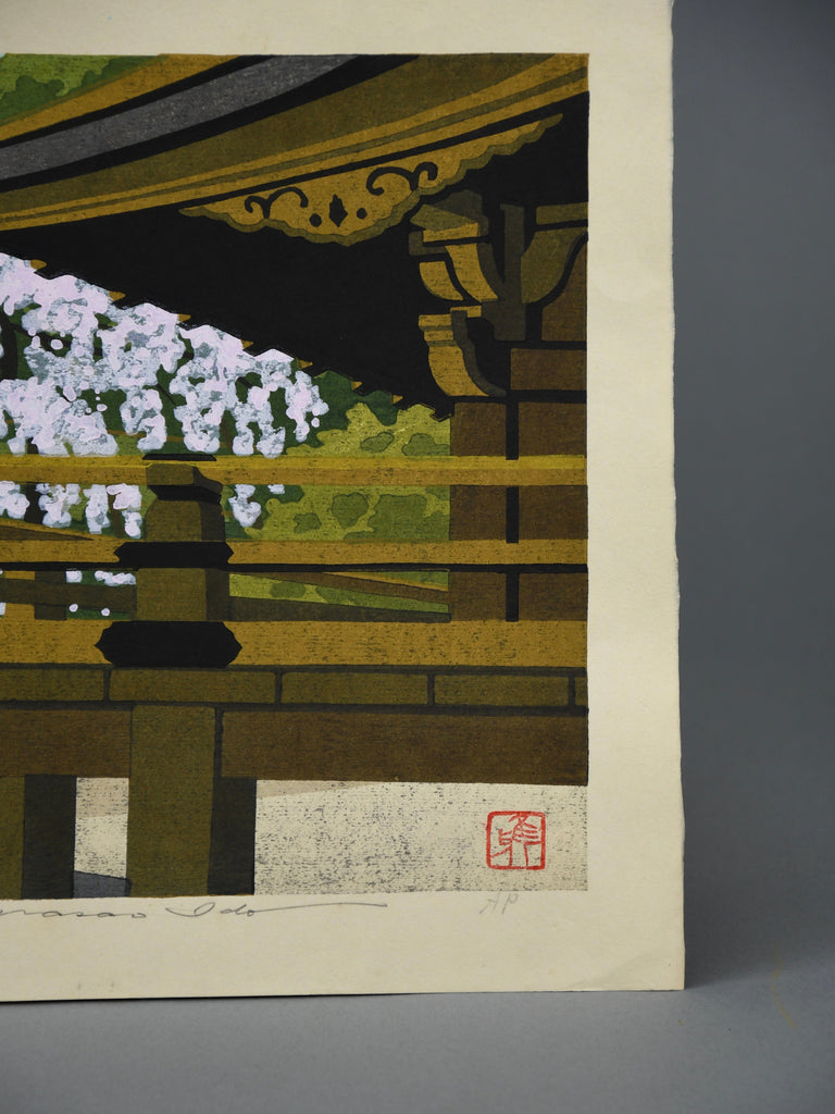 Japanese Sōsaku hanga woodblock print by Masao Ido “Tenryū-ji” (天竜寺) 1986 Artist’s Proof (AP) - Art