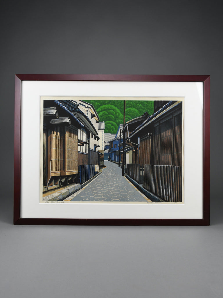 Japanese woodblock print “A small lane along a lattice gate” (格子戸沿いの小路) by Koichi Maeda 1998 edition 49/80 - Art