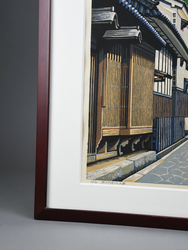 Japanese woodblock print “A small lane along a lattice gate” (格子戸沿いの小路) by Koichi Maeda 1998 edition 49/80 - Art