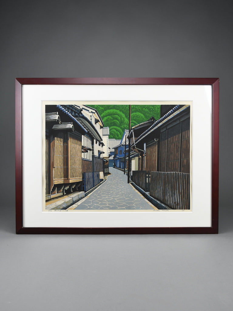 Japanese woodblock print “A small lane along a lattice gate” (格子戸沿いの小路) by Koichi Maeda 1998 edition 49/80 - Art