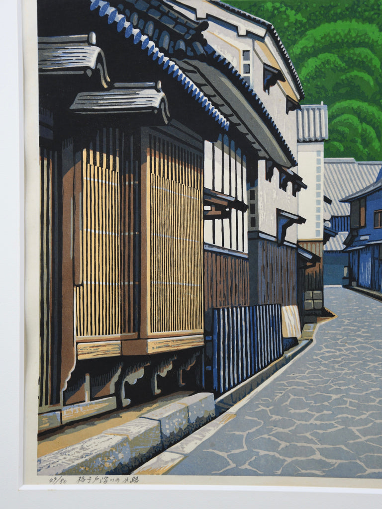 Japanese woodblock print “A small lane along a lattice gate” (格子戸沿いの小路) by Koichi Maeda 1998 edition 49/80 - Art