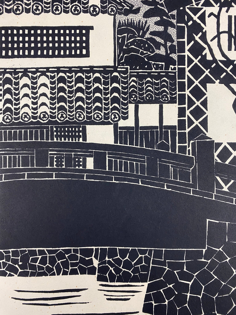 Katsujiro Terashi, View of Kurashiki Bridge over the Canal 1976 (Artist Proof) - Art