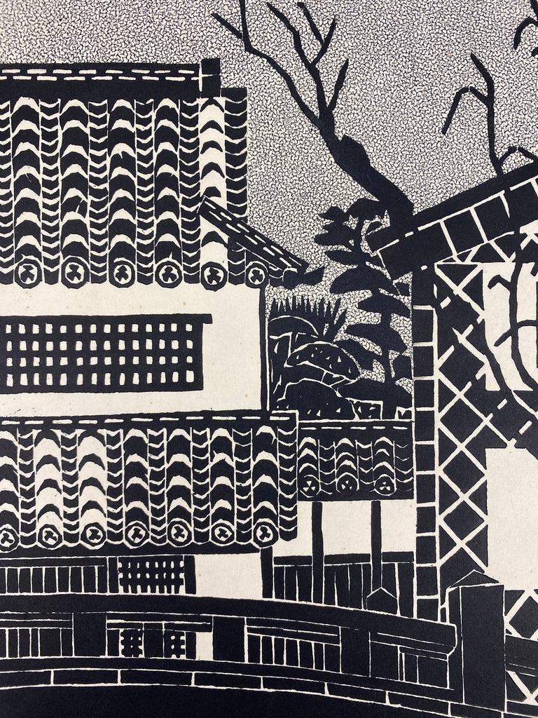 Katsujiro Terashi, View of Kurashiki Bridge over the Canal 1976 (Artist Proof) - Art