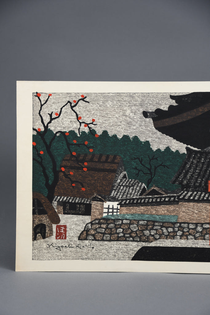 Kiyoshi Saito “Horyuji Temple (Late Autumn)” Japanese Sosaku-Hanga Woodblock Print Mid-20th Century - Art