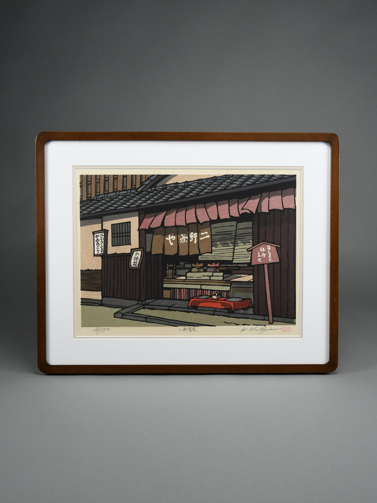 Kōbeya, traditional merchant shop Kobe | Sōsaku-Hanga woodblock print by Katsuyuki Nishijima - Art