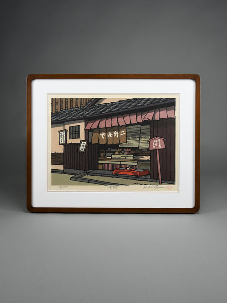 Kōbeya, traditional merchant shop Kobe | Sōsaku-Hanga woodblock print by Katsuyuki Nishijima - Art