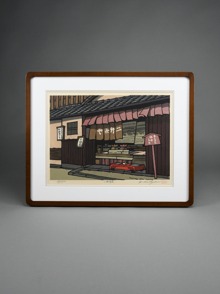 Kōbeya, traditional merchant shop Kobe | Sōsaku-Hanga woodblock print by Katsuyuki Nishijima - Art