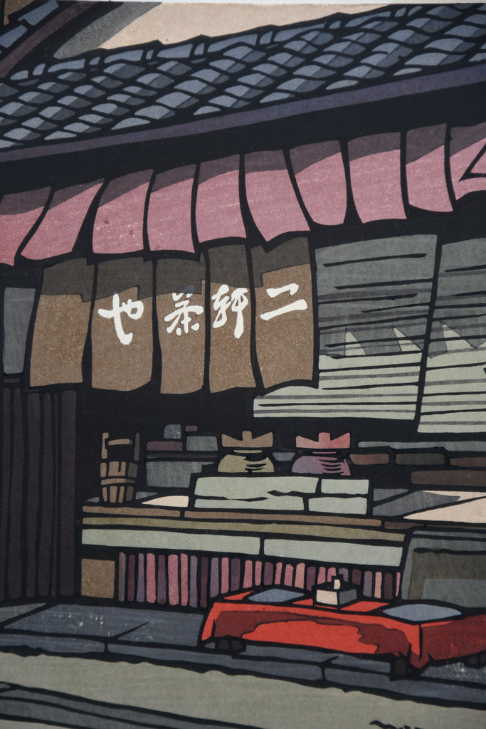 Kōbeya, traditional merchant shop Kobe | Sōsaku-Hanga woodblock print by Katsuyuki Nishijima - Art