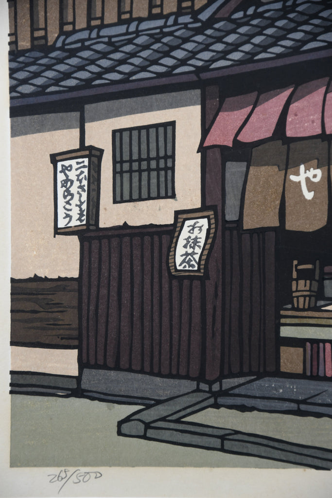 Kōbeya, traditional merchant shop Kobe | Sōsaku-Hanga woodblock print by Katsuyuki Nishijima - Art