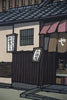 Kōbeya, traditional merchant shop Kobe | Sōsaku-Hanga woodblock print by Katsuyuki Nishijima - Art