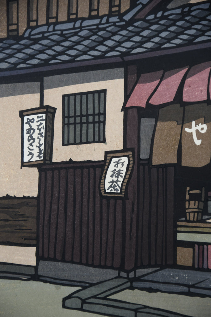 Kōbeya, traditional merchant shop Kobe | Sōsaku-Hanga woodblock print by Katsuyuki Nishijima - Art