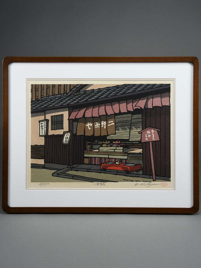 Kōbeya, traditional merchant shop Kobe | Sōsaku-Hanga woodblock print by Katsuyuki Nishijima - Art