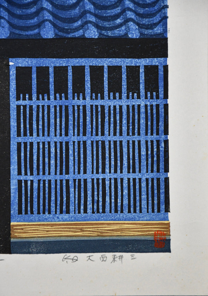 Kozo Onishi Noren limited edition Japanese woodblock print - Art