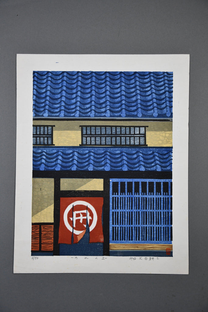 Kozo Onishi Noren limited edition Japanese woodblock print - Art