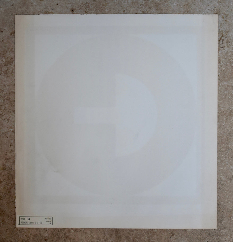 Kumi Sugaï 1973 Zodiac Sign Sagittarius - Art