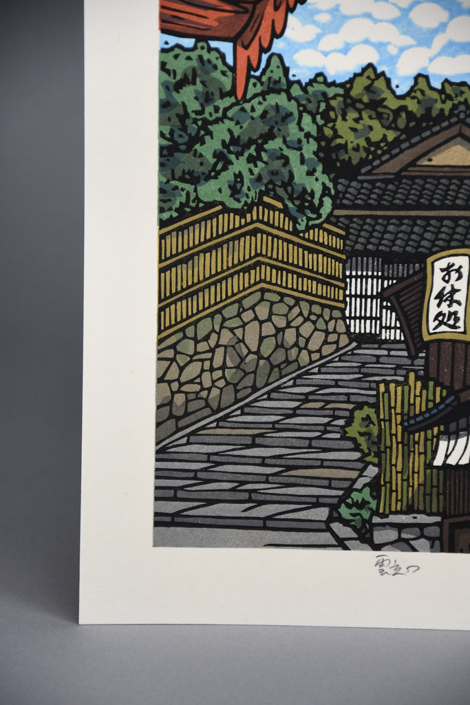 ’Kumotatsu’ Contemporary Japanese Woodblock Print by Nishijima Katsuyuki - Art