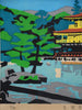 Limited edition 2/20 mid century Japanese woodblock print Kinkakuji by Eizo Sato - Art