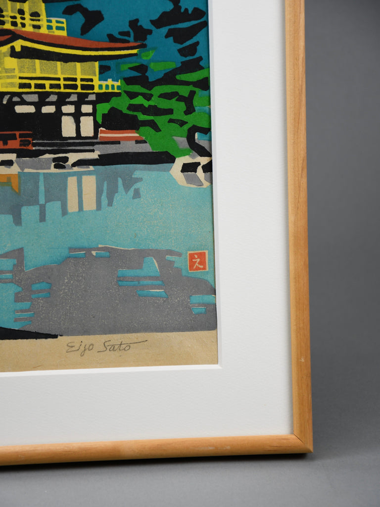 Limited edition 2/20 mid century Japanese woodblock print Kinkakuji by Eizo Sato - Art