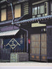 Limited edition woodblock print ’Hida House’ by Koich Maeda - Art