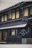 Limited edition woodblock print ’Hida House’ by Koich Maeda - Art