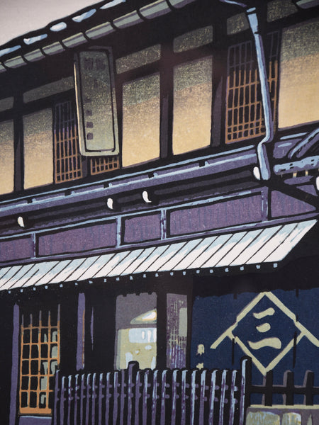Limited edition woodblock print ’Hida House’ by Koich Maeda - Art